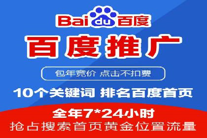 SEM优化托管助力企业品牌知名度案例